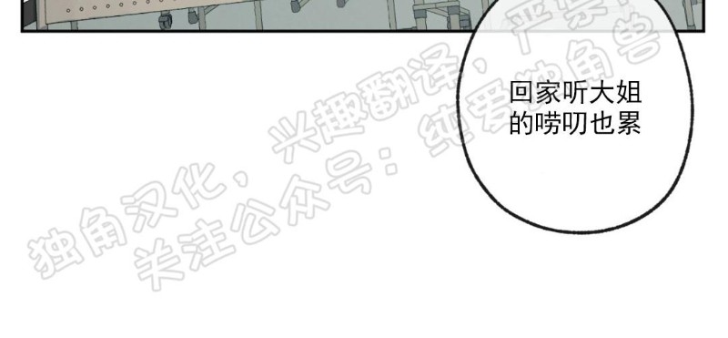 同情的形态漫画,第02话3图