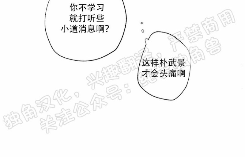 同情的形态漫画,第21话2图