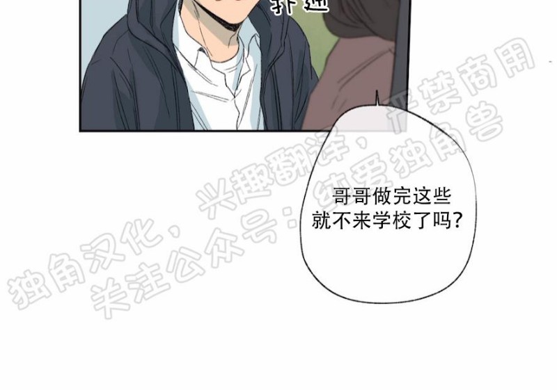 同情的形态漫画,第21话4图
