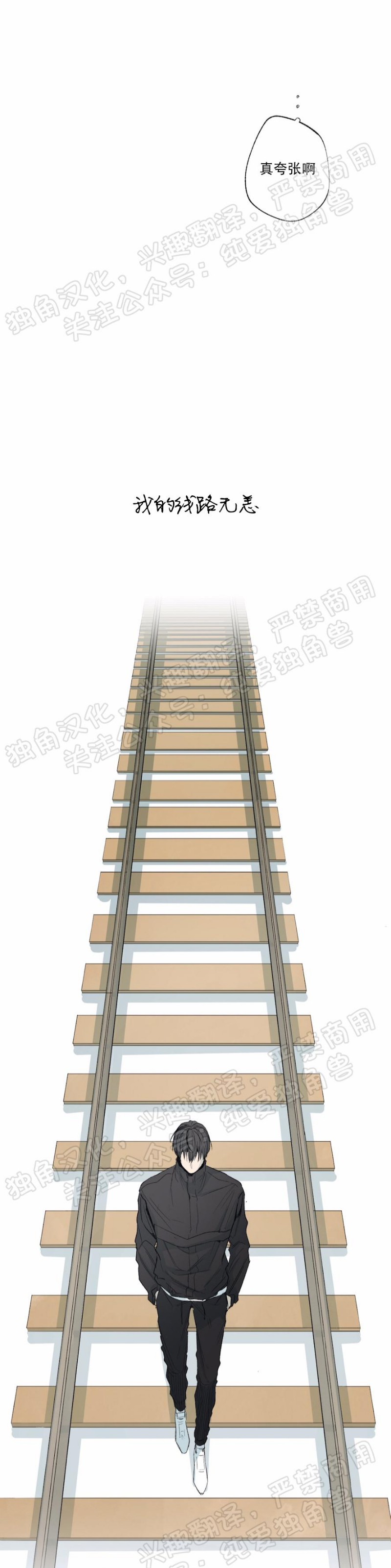 同情的形态第三季漫画,第21话5图