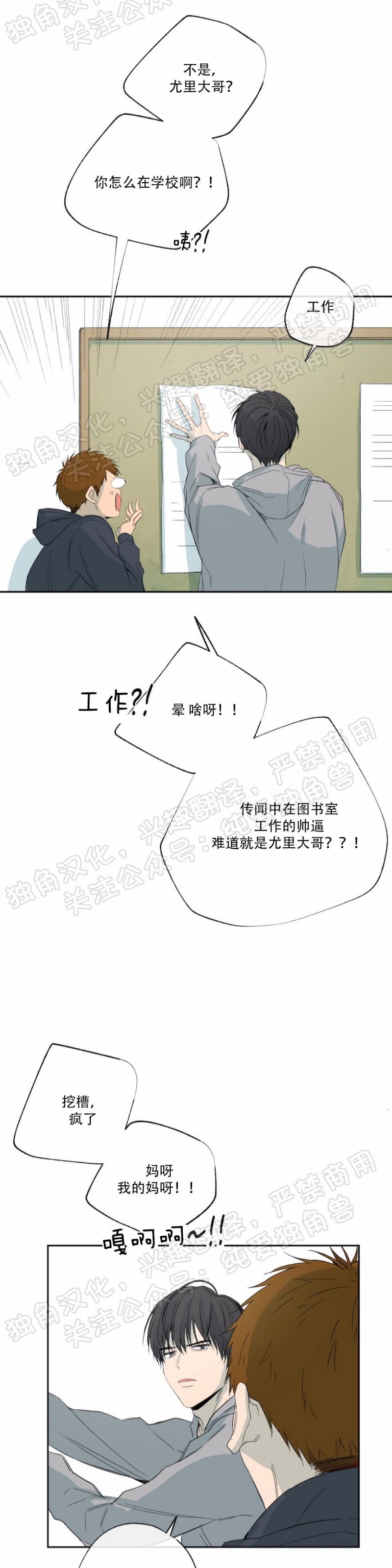 同情的形态漫画,第21话1图