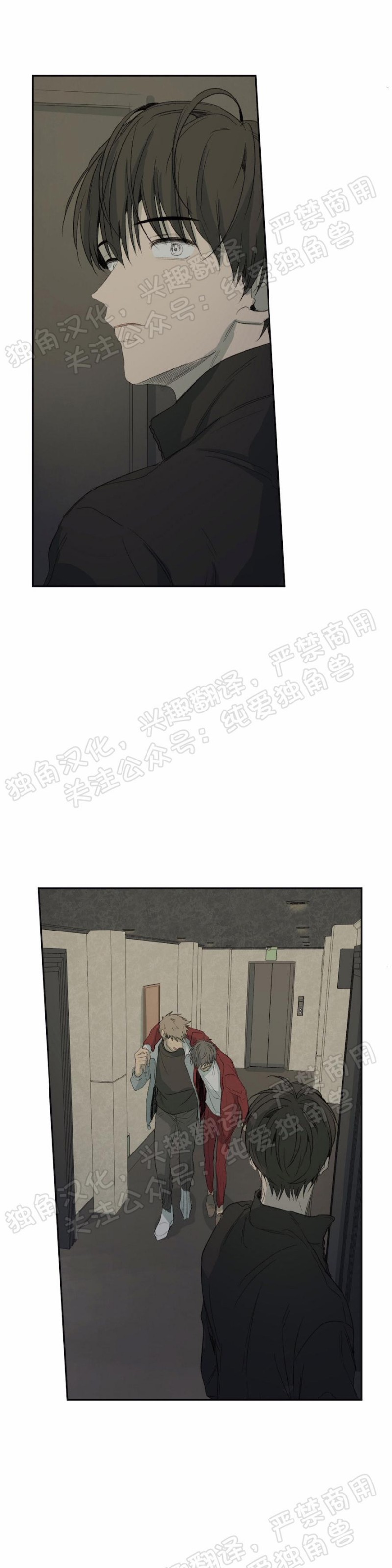 同情的形态漫画,第21话2图