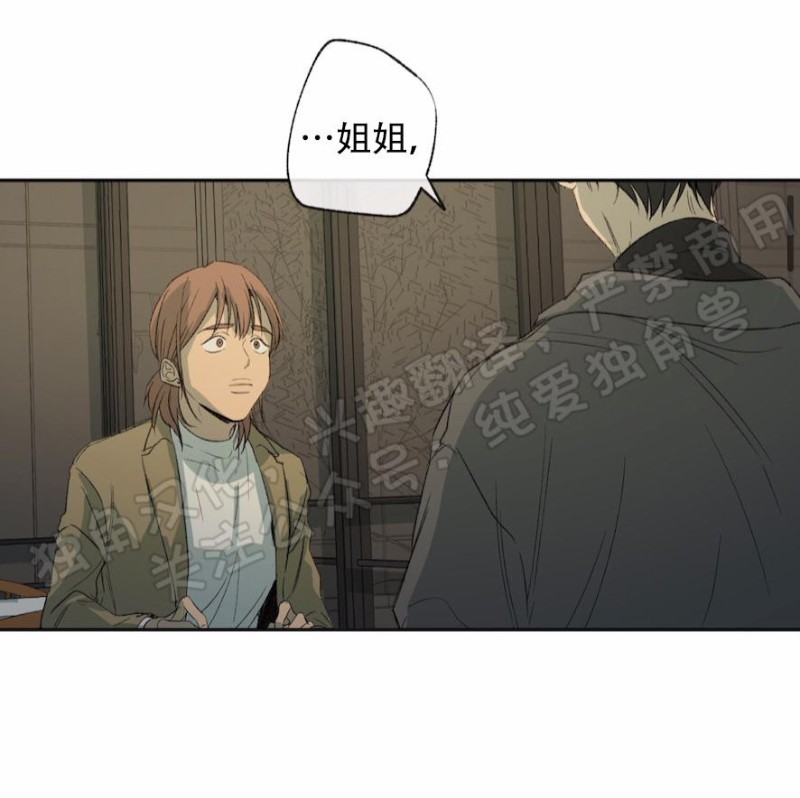 同情的形态漫画,第25话2图