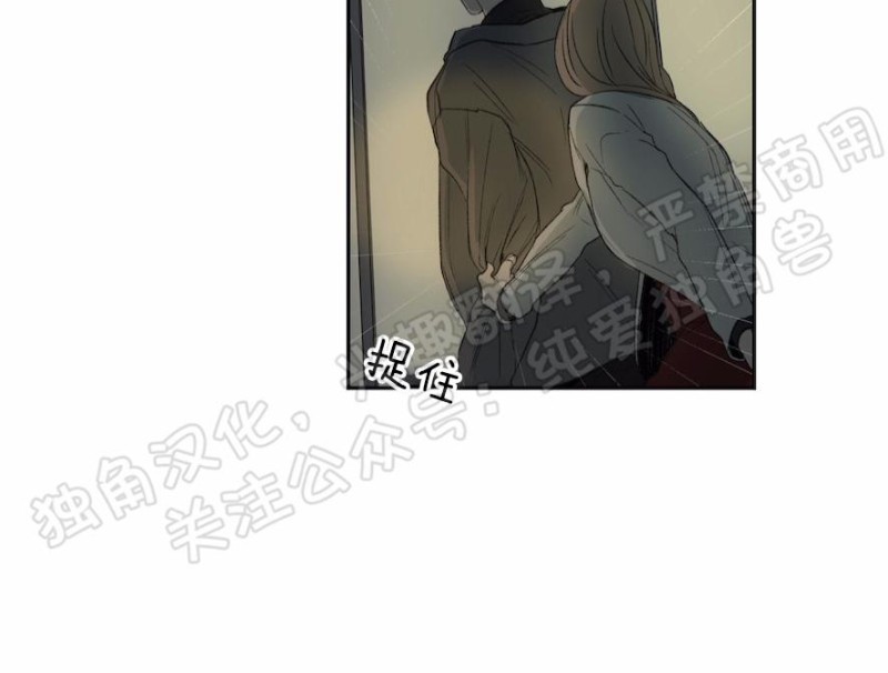 同情的形态漫画,第25话5图