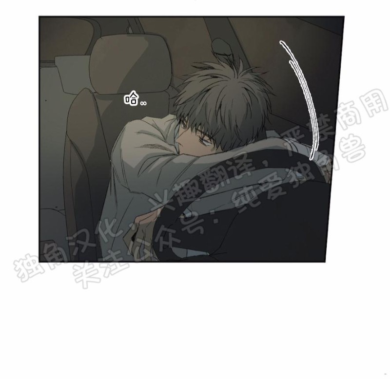 同情的形态漫画,第25话1图