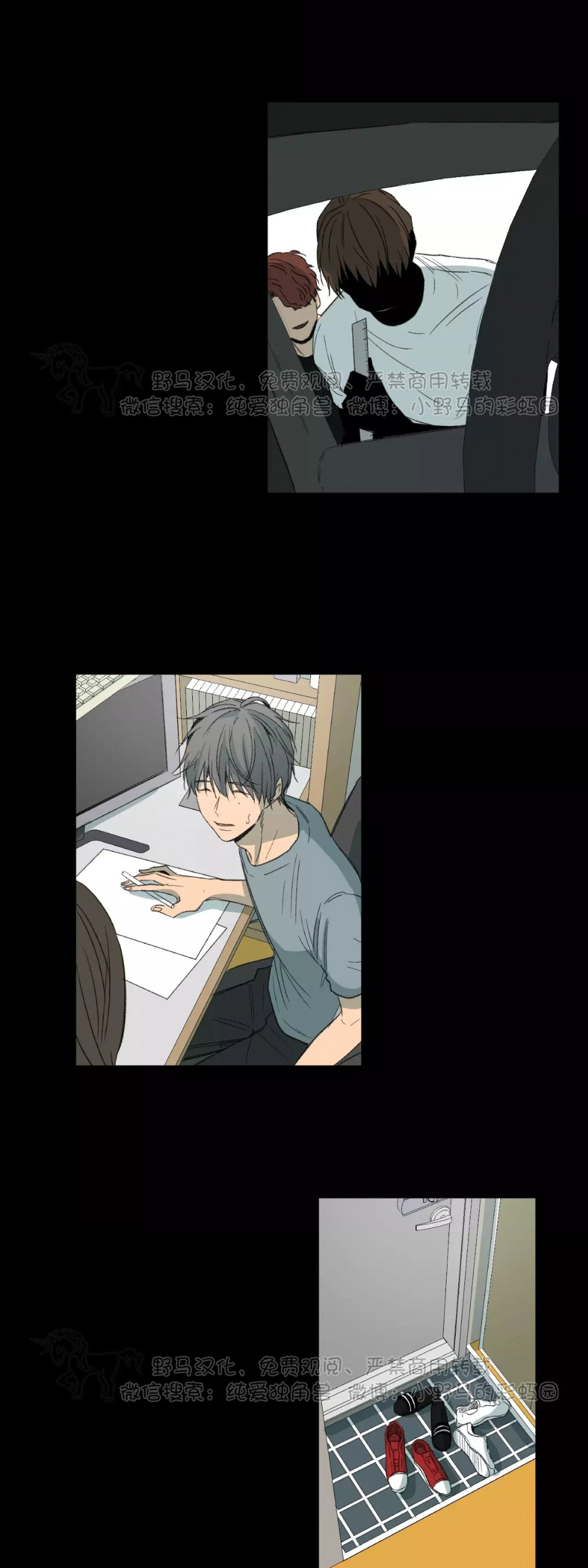 同情的形态漫画,第46话2图