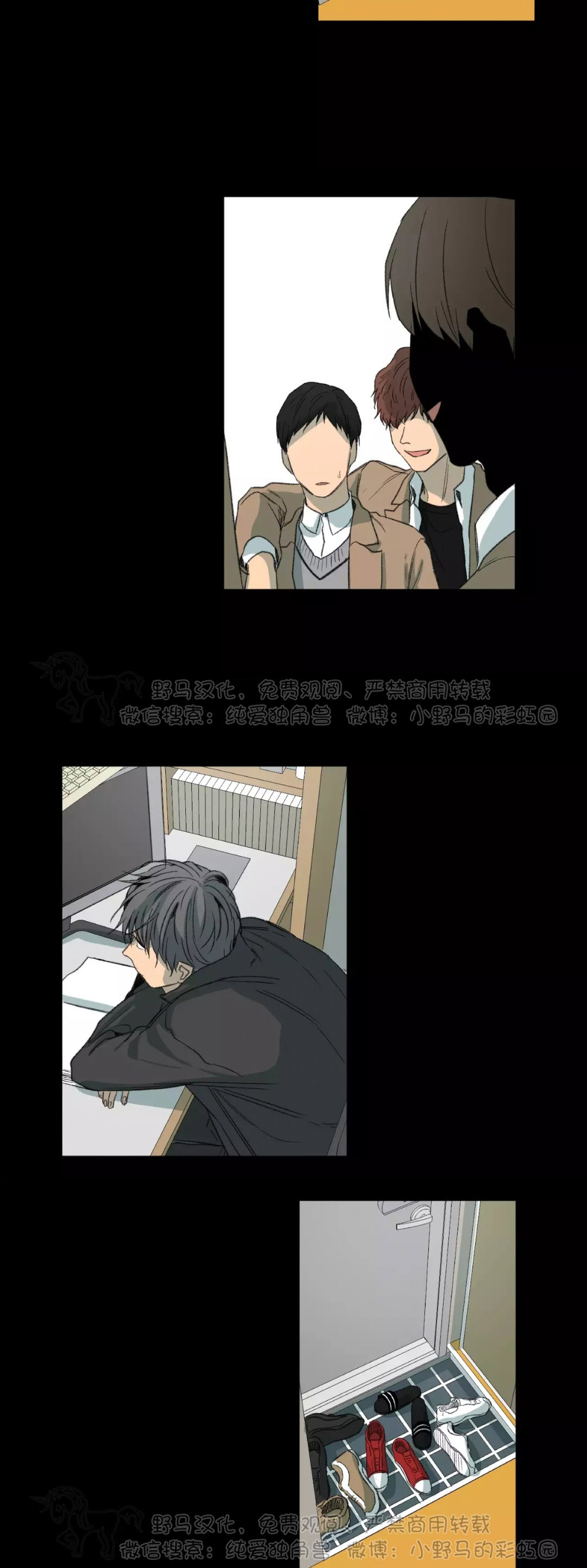 同情的形态漫画,第46话3图