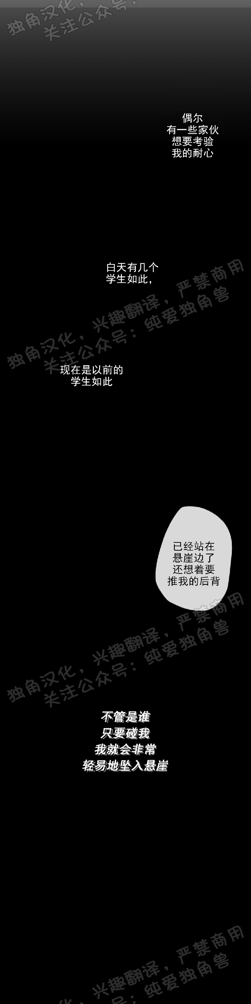 同情的形态漫画,第12话1图