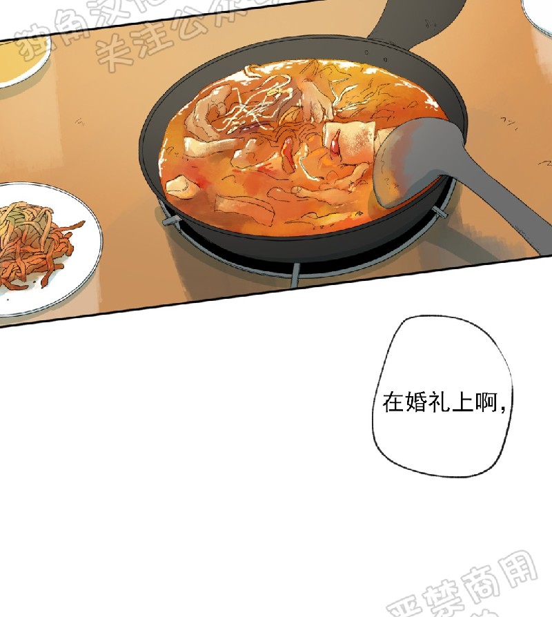 同情的形态漫画,第12话3图