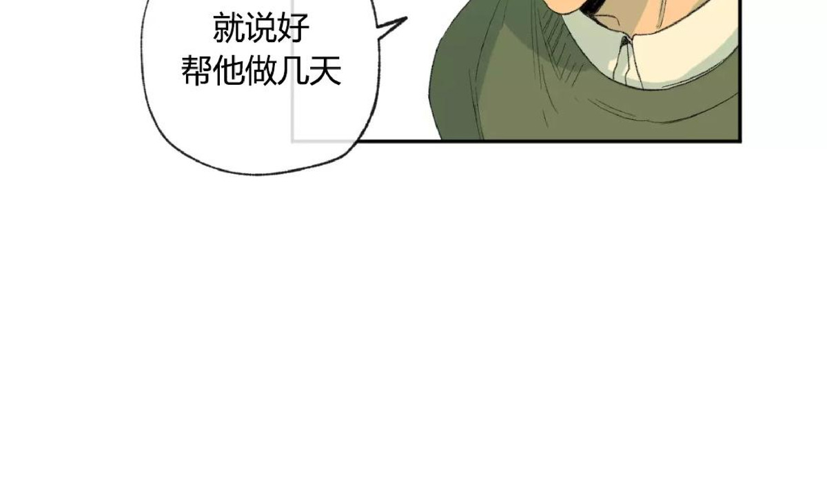 同情的形态漫画,第34话4图