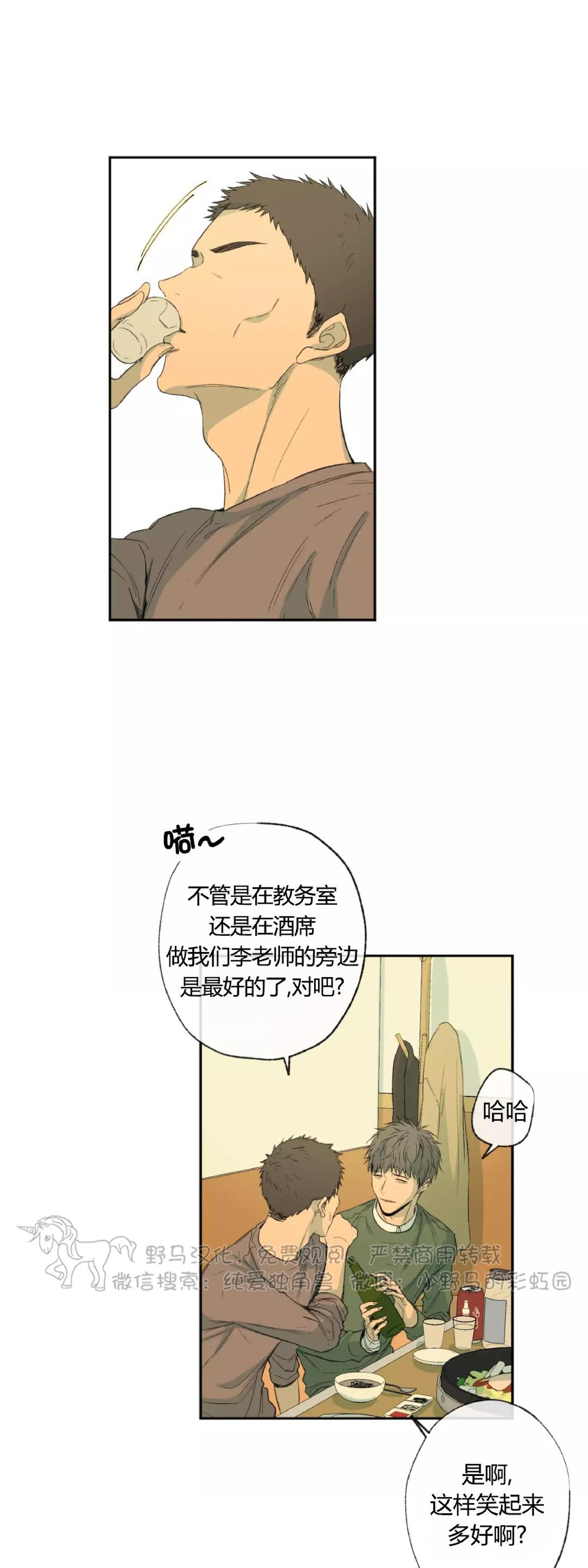 同情的形态漫画,第34话1图