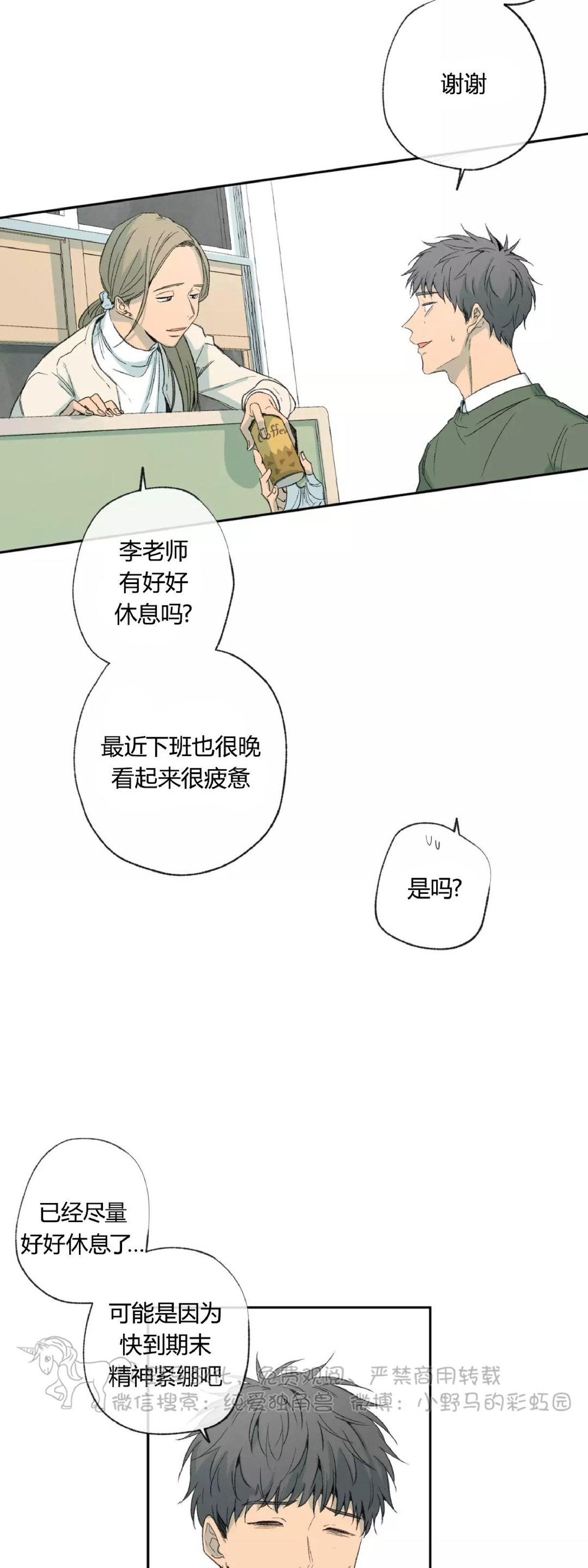 第34话4