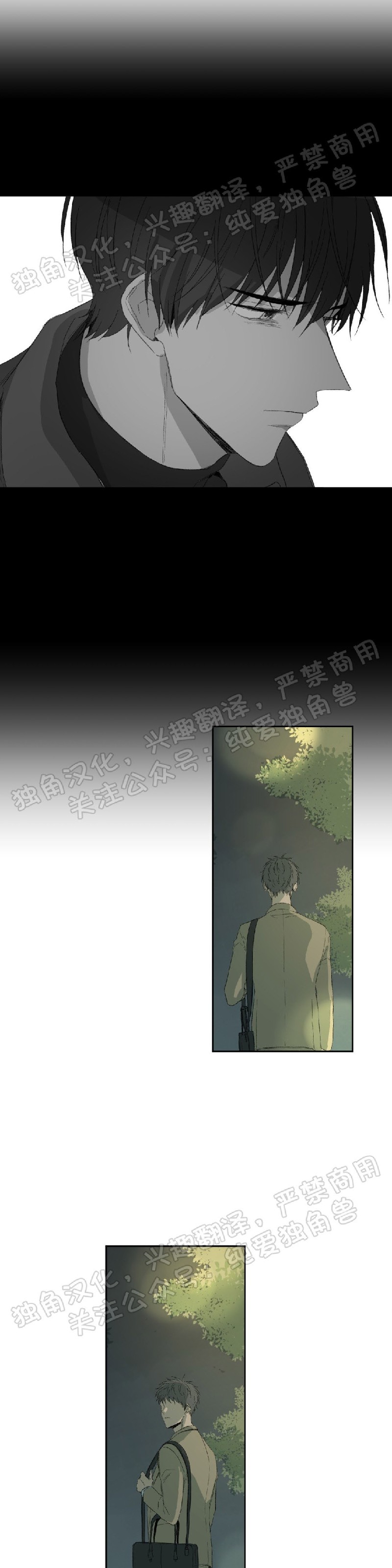 同情的形态漫画,第13话2图