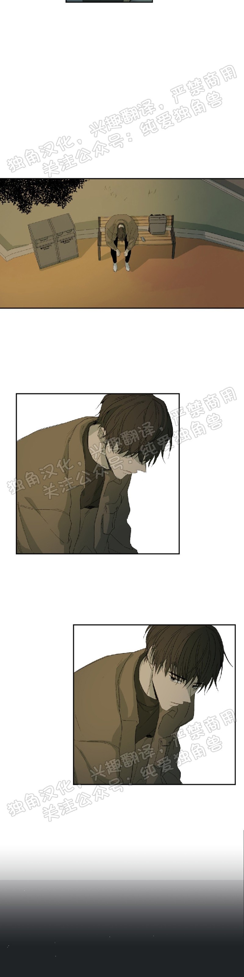 同情的形态漫画,第13话3图