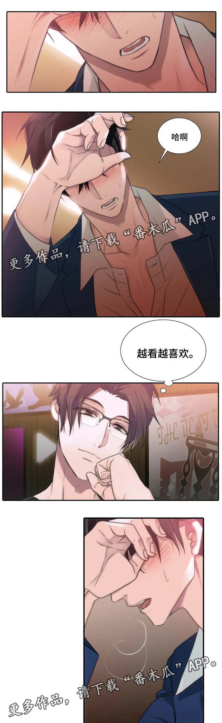 觉醒周期漫画第18话漫画,第59章：重演一次4图