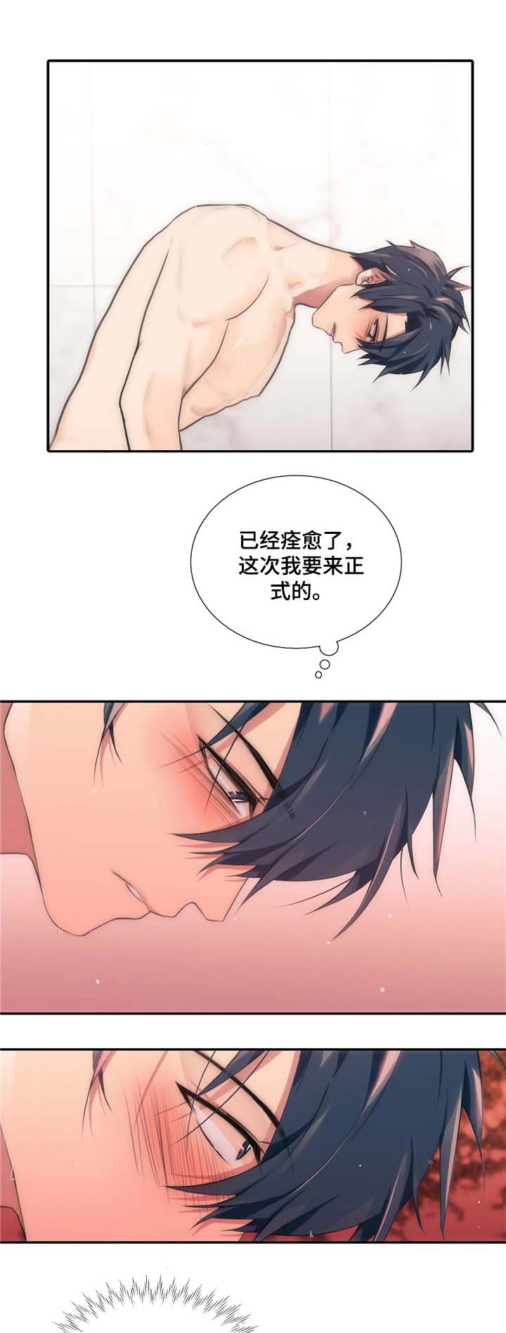 觉醒全集漫画,第71章：开头不错5图