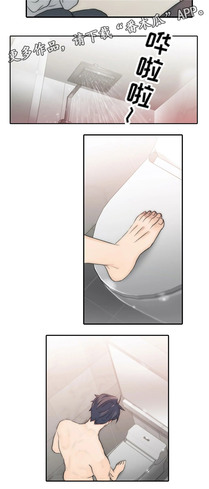 觉醒全集漫画,第71章：开头不错4图