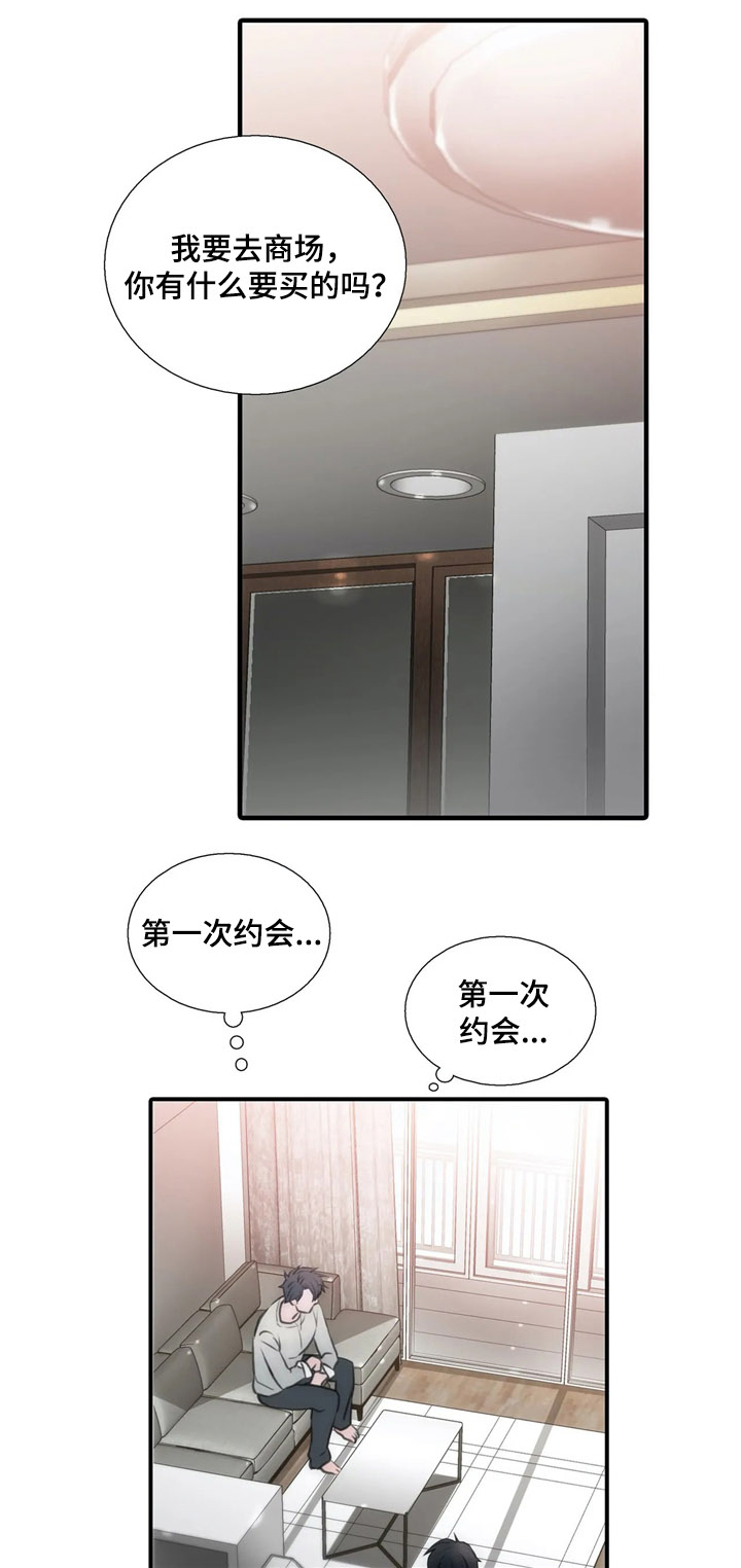 觉醒全集漫画,第71章：开头不错1图