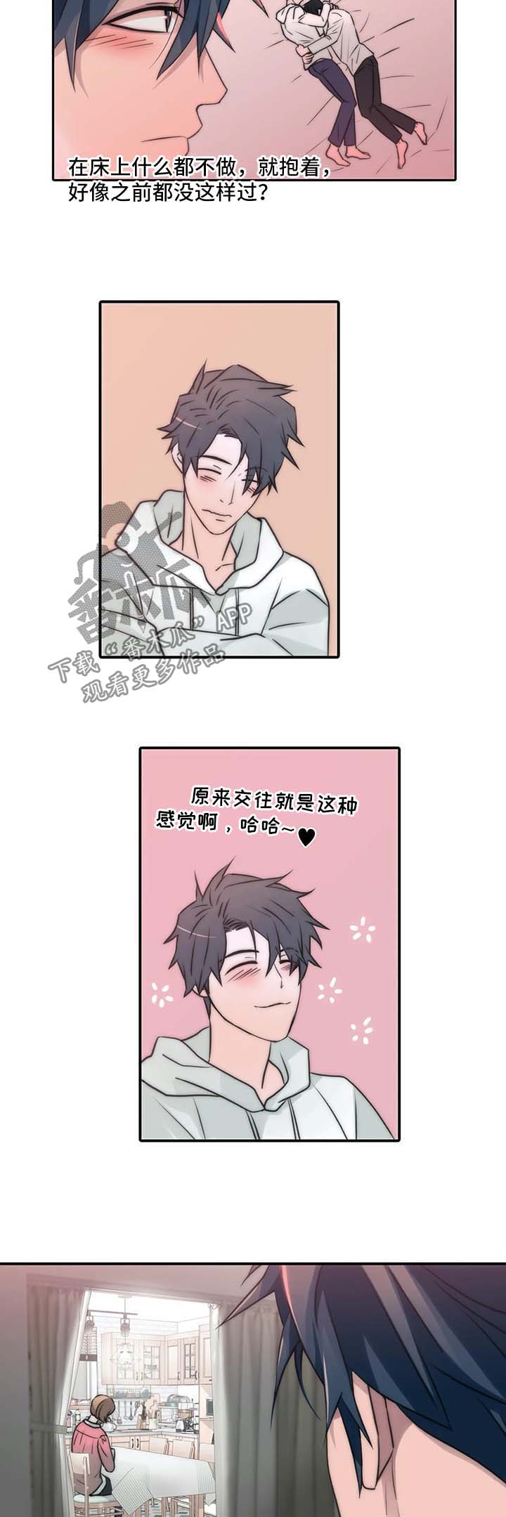 觉醒全集漫画,第78章：与妈妈的谈话2图