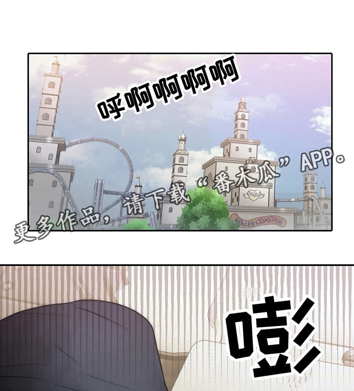 觉醒周期全集漫画,第72章：游乐场5图