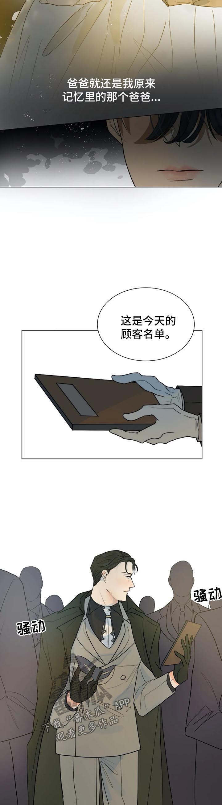 目标人物全集免费观看漫画,第37章：确定5图