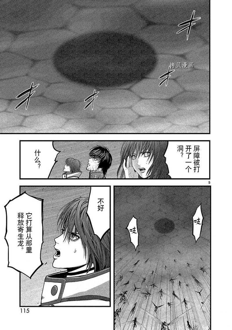 t型人才漫画,第51话5图