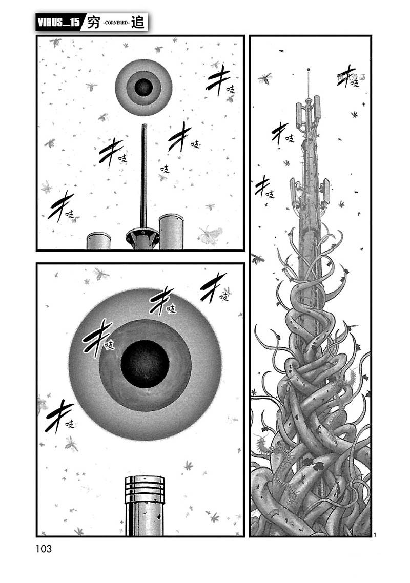 t型路口红灯能右转吗漫画,第15话1图
