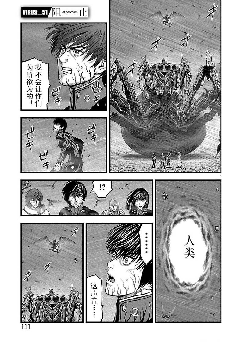t型人才漫画,第51话1图
