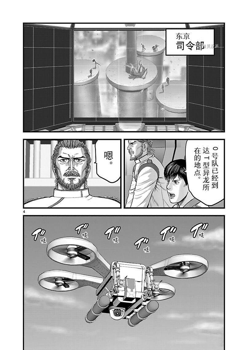 t型路口红灯能右转吗漫画,第15话4图