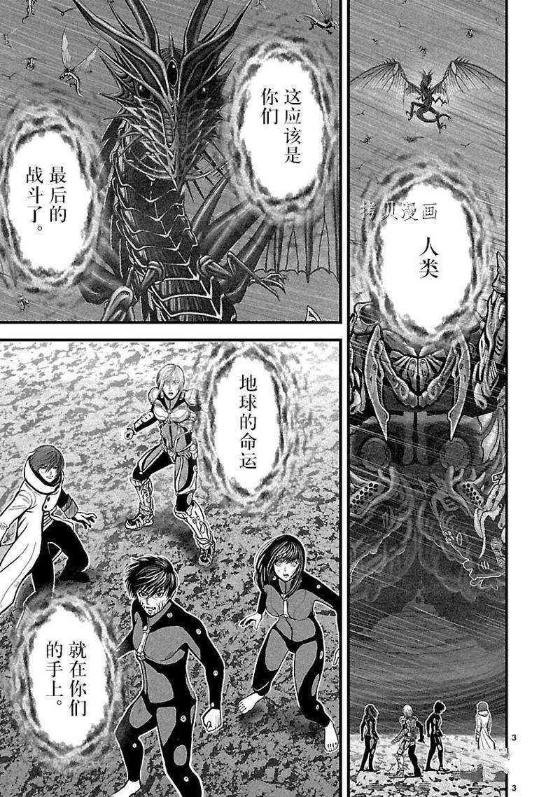 t型人才漫画,第51话3图