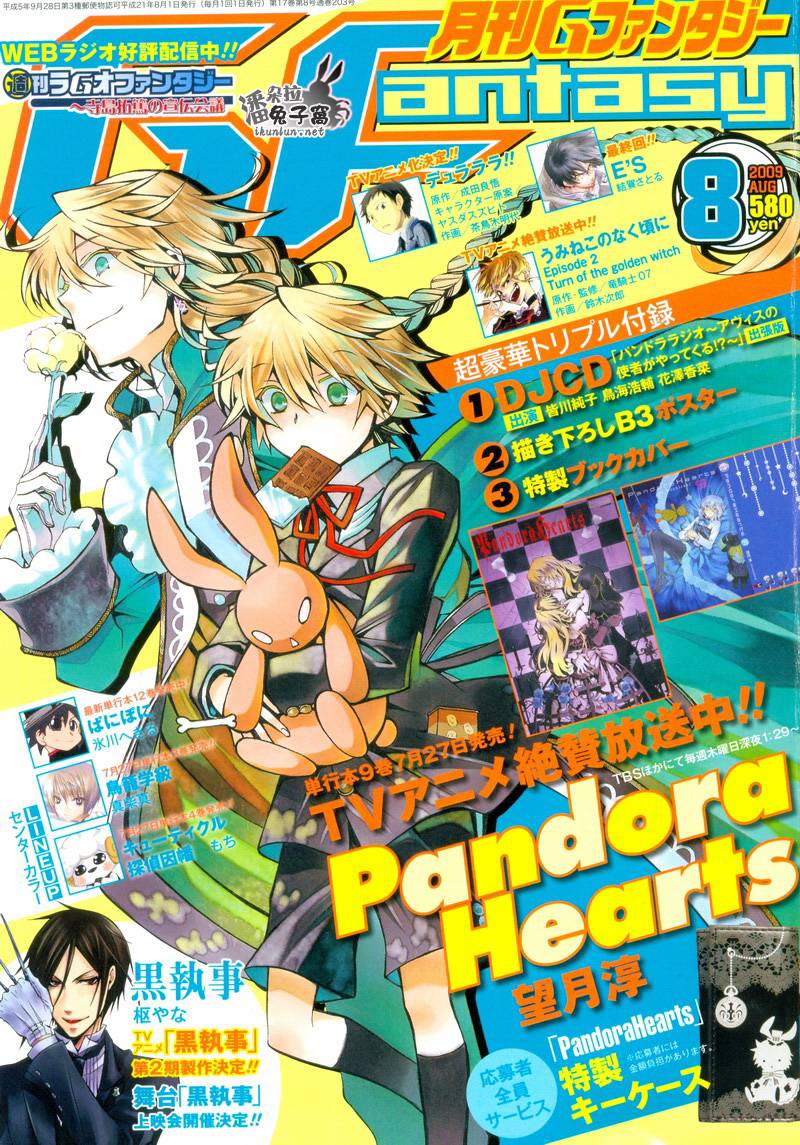 潘多拉之心基奥同人漫画,第39话1图