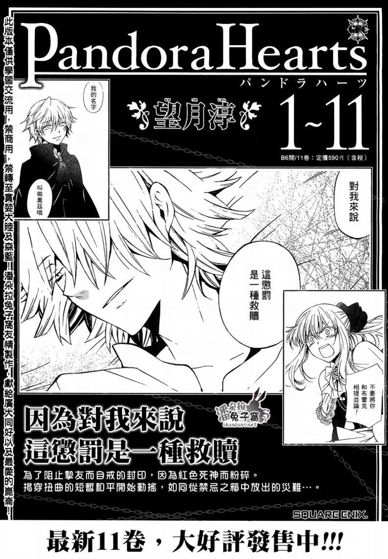 潘多拉之心小说漫画,第50话1图