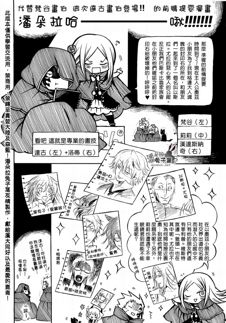 潘多拉之心小说漫画,第50话2图