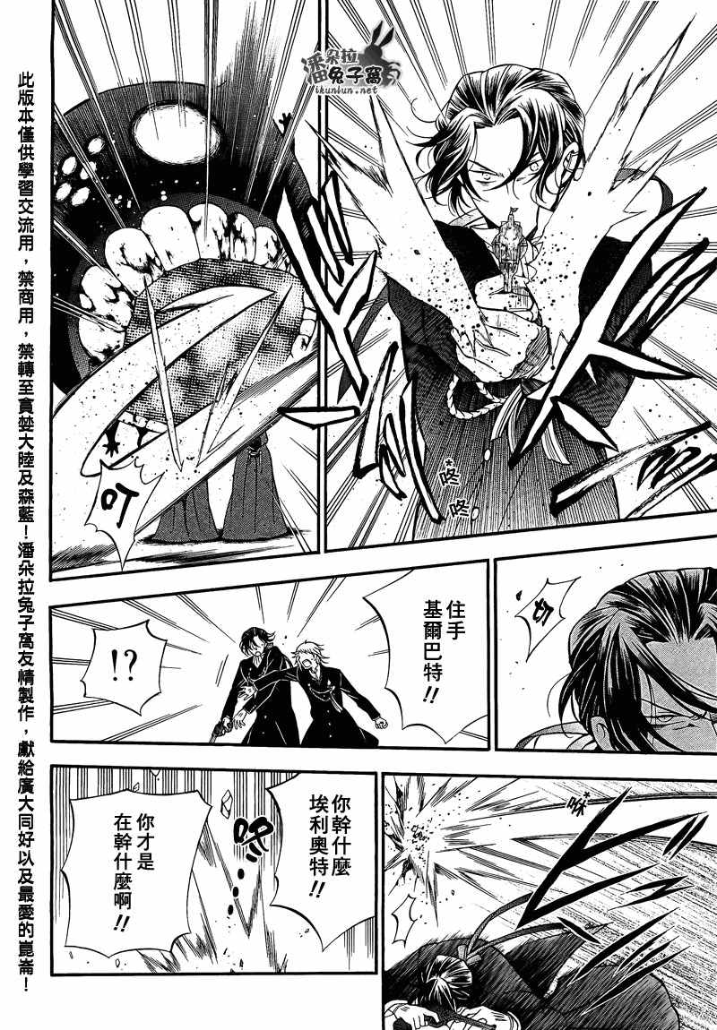 潘多拉之心是双男主吗漫画,第55话5图