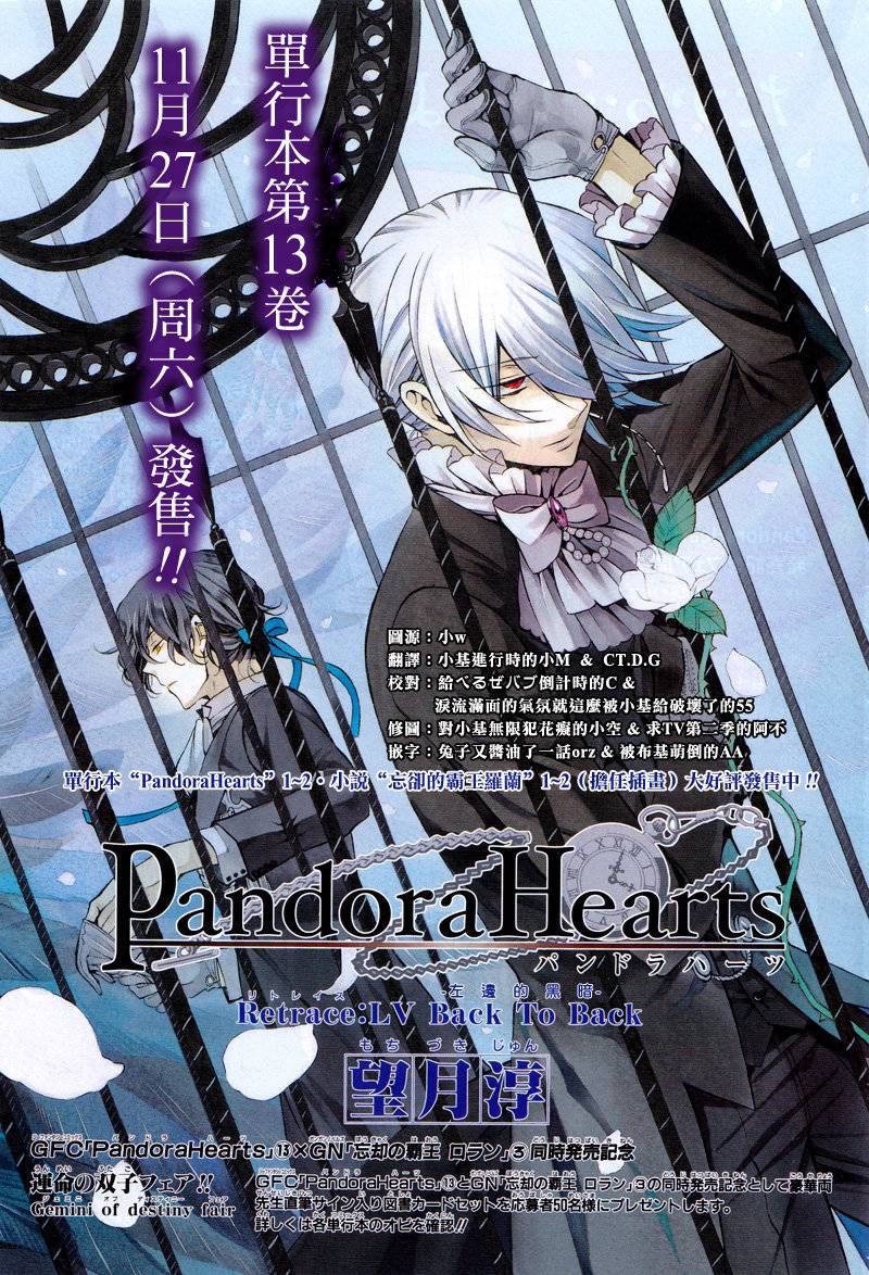 潘多拉之心是双男主吗漫画,第55话2图