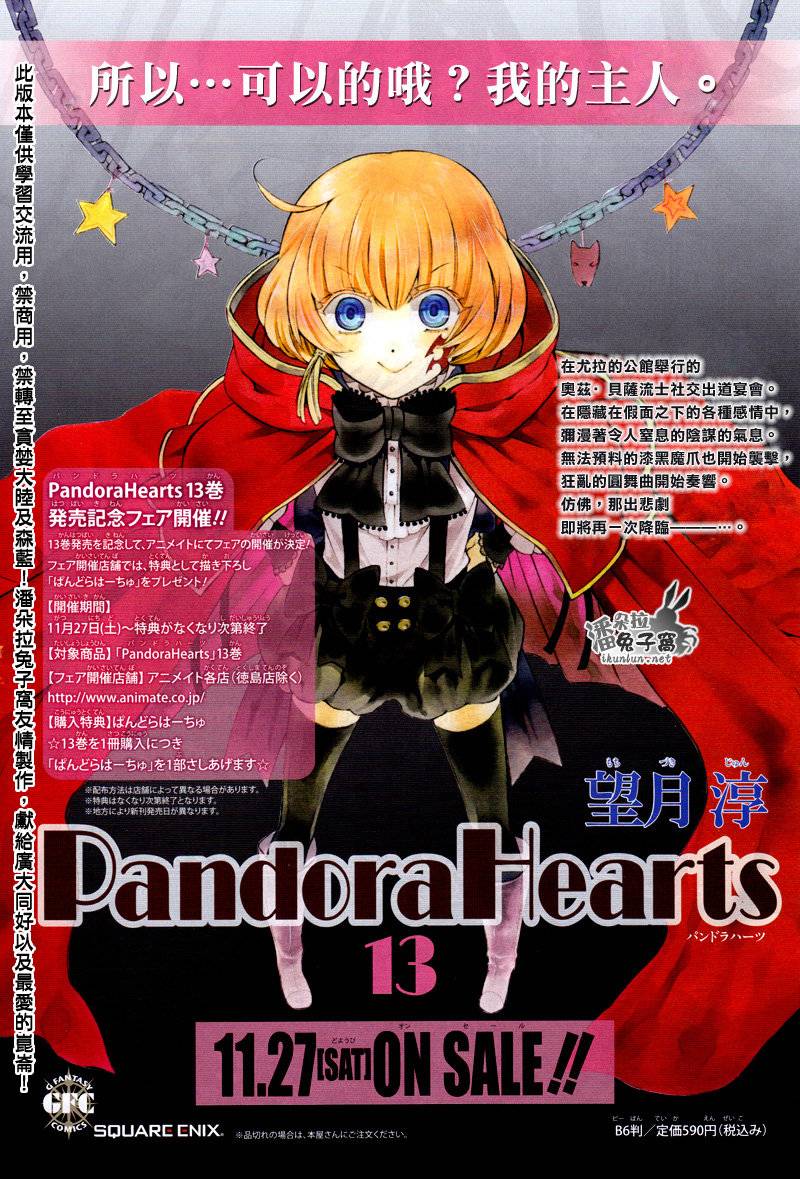 潘多拉之心是双男主吗漫画,第55话1图