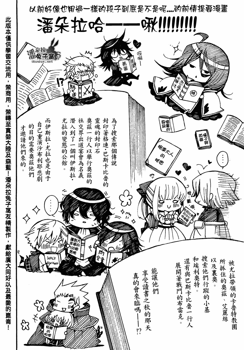 潘多拉之心是双男主吗漫画,第55话3图