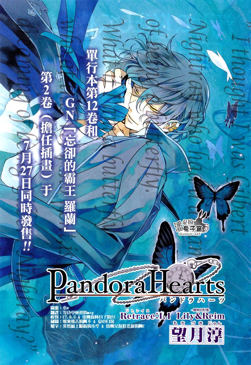 潘多拉之心合集漫画,第51话1图