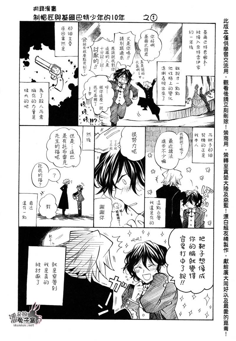 潘多拉之心合集漫画,第20话2图