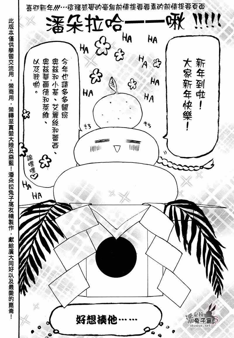 潘多拉之心合集漫画,第102话1图