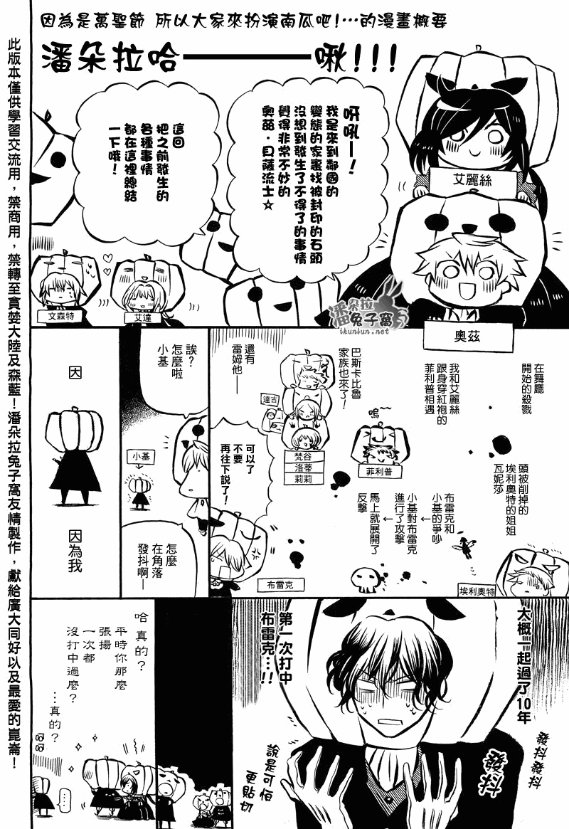 潘多拉之心在线阅读漫画,第54话3图