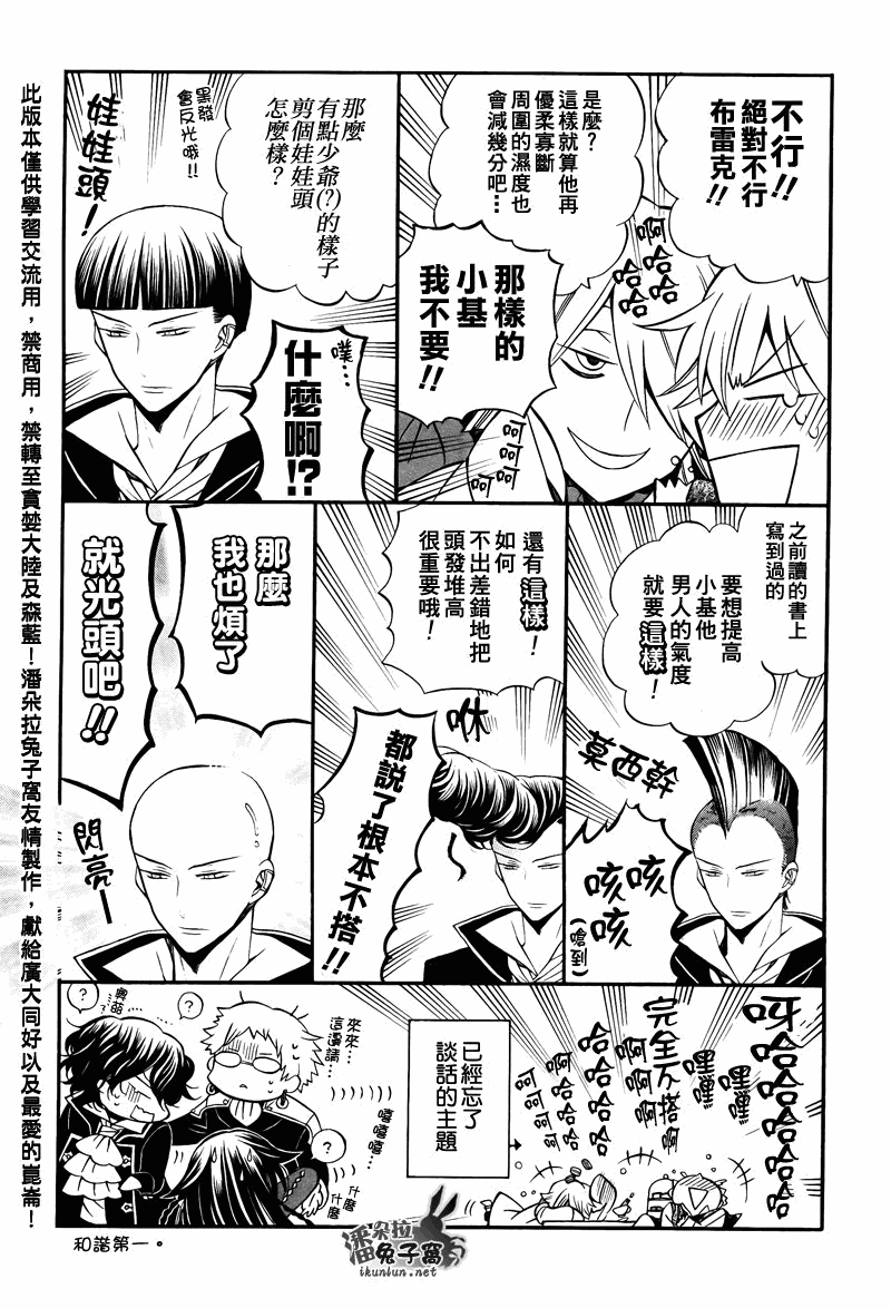潘多拉之心在线阅读漫画,第57话2图