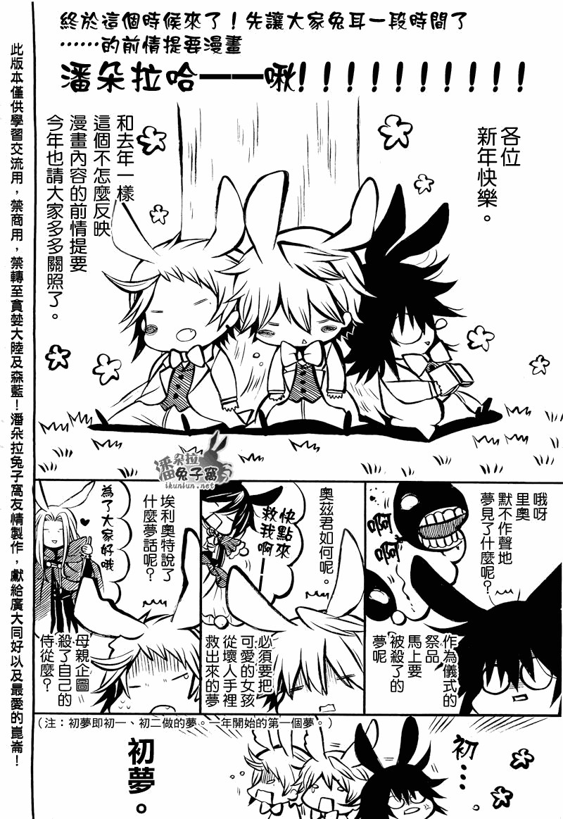 潘多拉之心在线阅读漫画,第57话3图