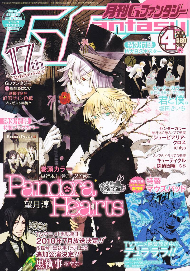 潘朵拉之心人物百科漫画,第47话1图