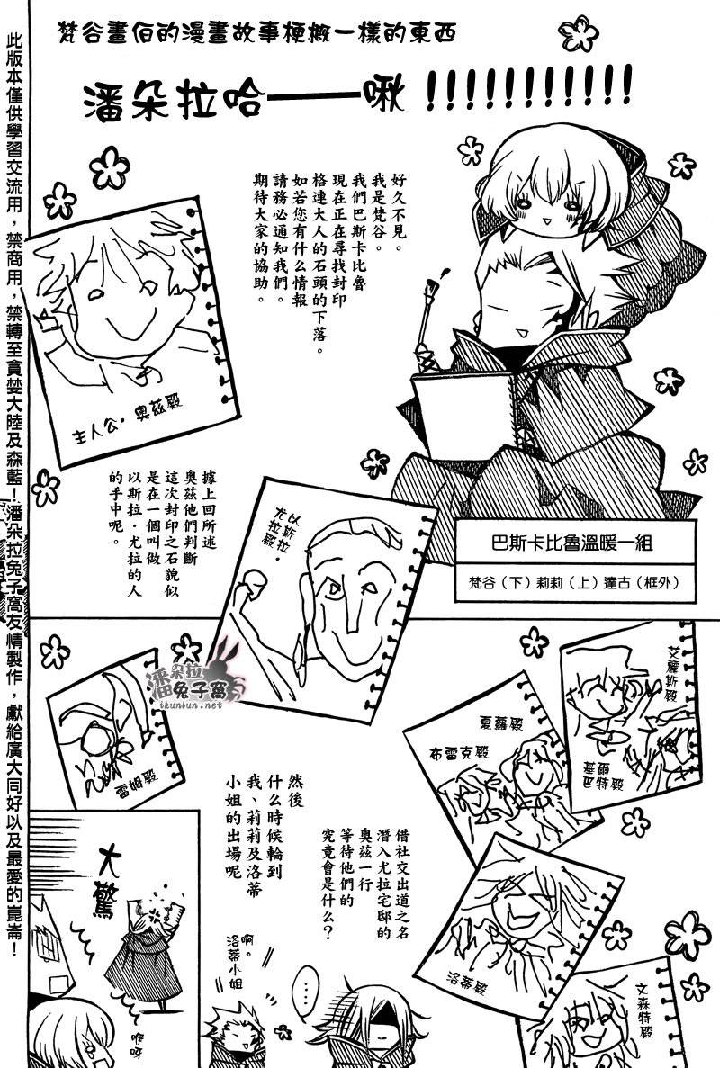 潘朵拉之心是什么意思漫画,第49话1图