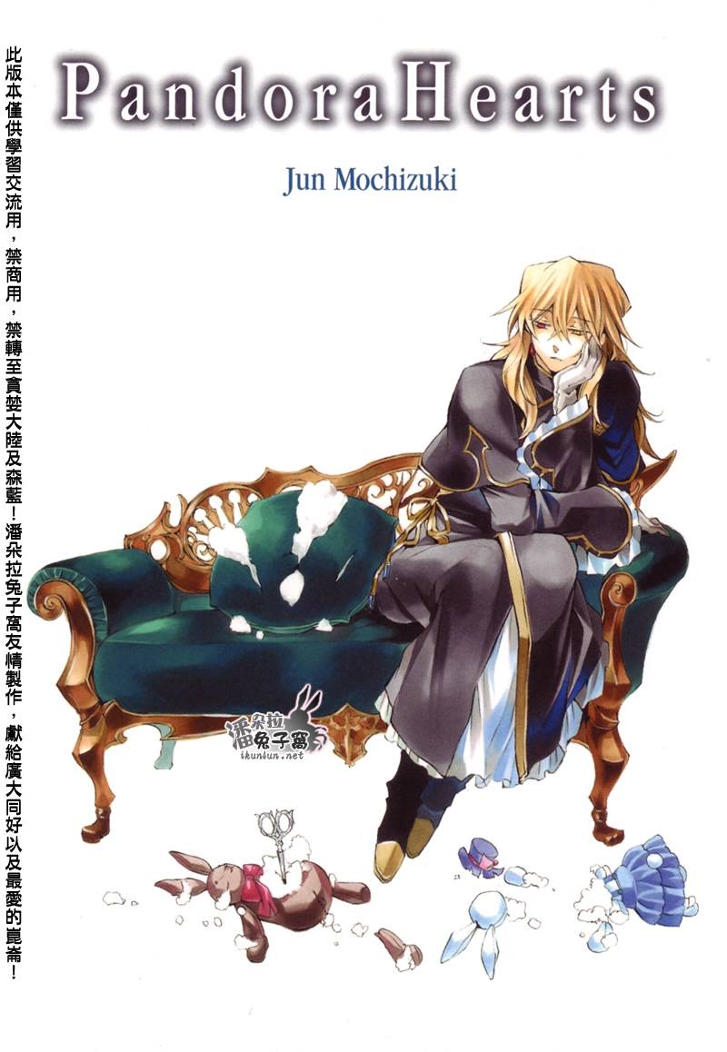 潘多拉之心漫画在线观看正版漫画,第19话2图