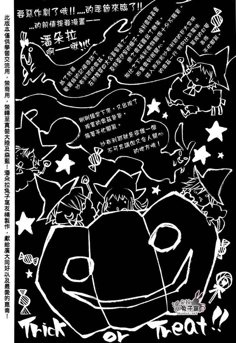 潘朵拉之心人物百科漫画,第42话1图