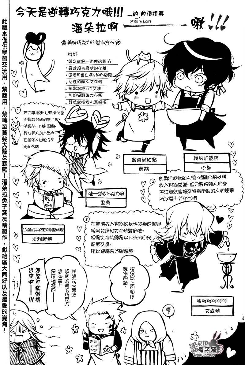 潘多拉之心合集漫画,第46话1图