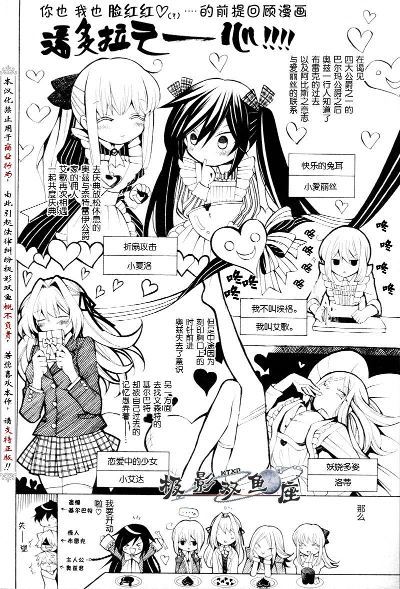 潘朵拉之心动漫时间线漫画,第34话1图