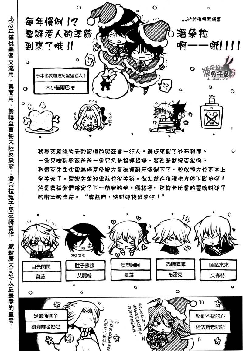 潘朵拉之心结局解析漫画,第44话1图